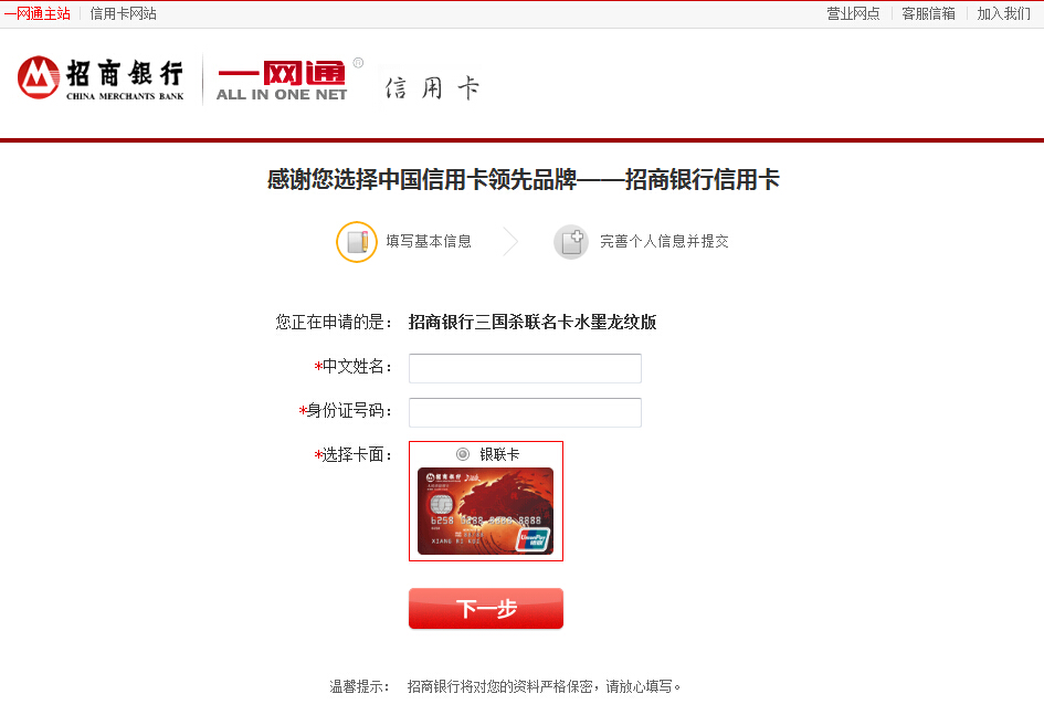 异业合作!三国杀招行信用卡申领礼包攻略