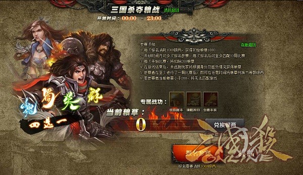 [公告] 体验服2.51版本 新模式三国杀夺粮战华贵登场