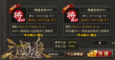 [公告] 三国杀2.55版本 三国秀收藏系统全新体验