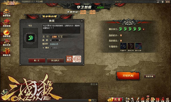 [公告] 三国杀2.55版本 三国秀收藏系统全新体验