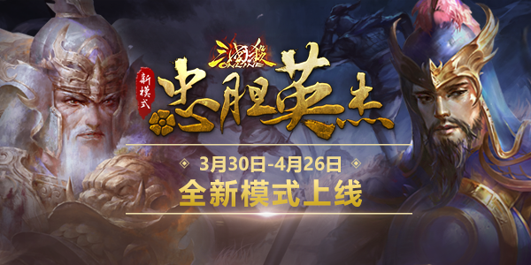 [活动] 3月30日-4月5日英杰榜公布