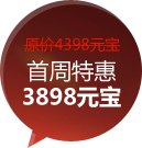 价格