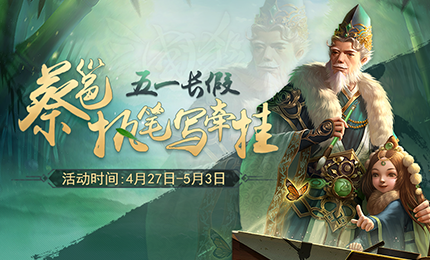 这是蔡邕的新皮肤吗_交流讨论(旧)_玩家社区_三国杀官方社区