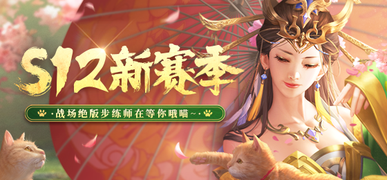 《三国杀十周年》6月23日版本更新公告