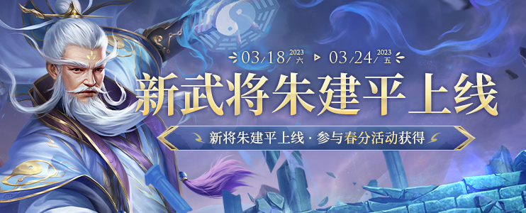 新将上线