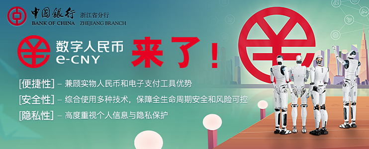中国银行