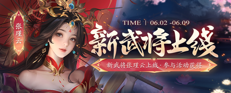 新将上线