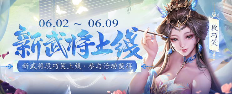 新将上线